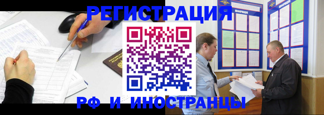 временная регистрация купить в Тихвине