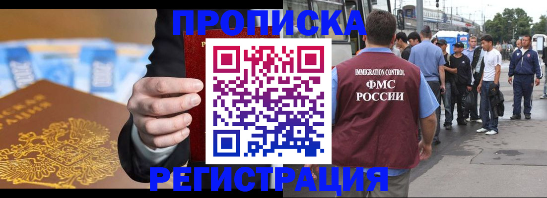 прописка регистрация в Тихвине