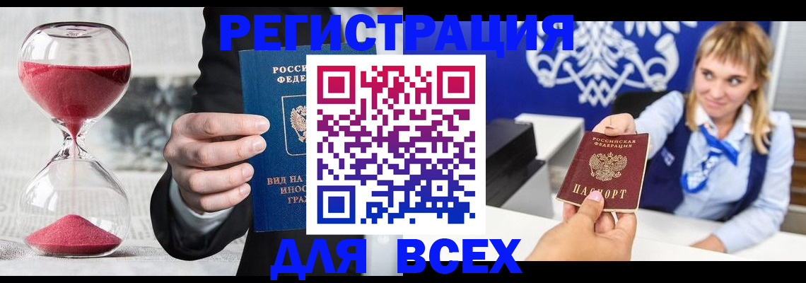 прописка штамп в Тихвине