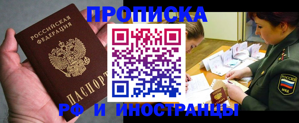 временная регистрация для школы в Тихвине