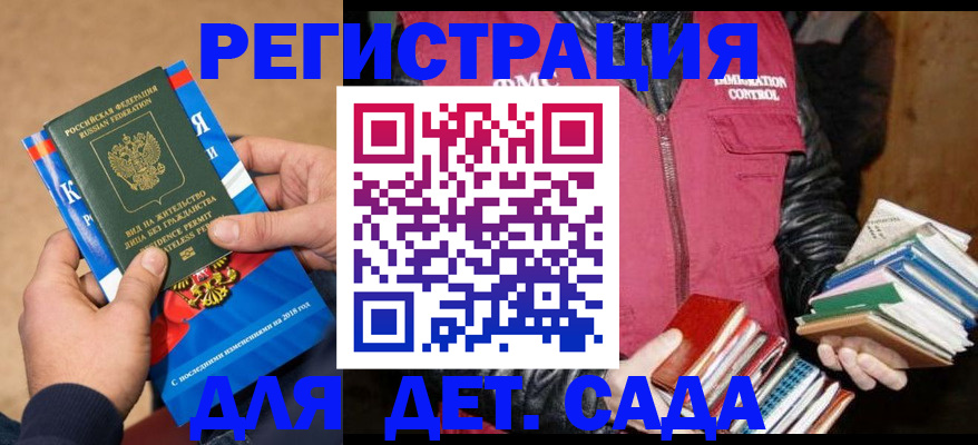 прописка иностранных граждан в Тихвине