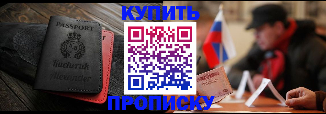 временная регистрация купить в Тихвине