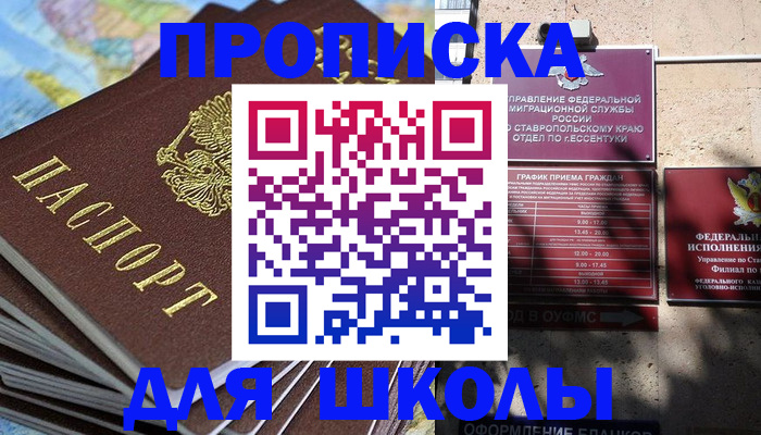 прописка 2025 в Тихвине