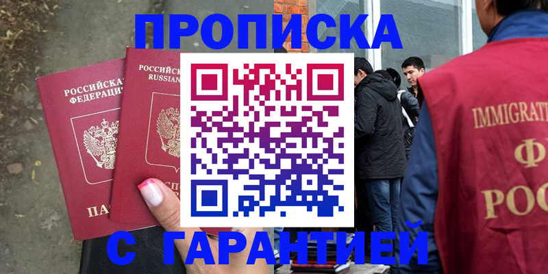 прописка паспорт в Тихвине