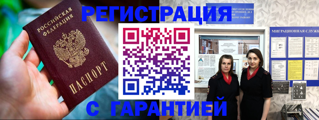 регистрация в Тихвине