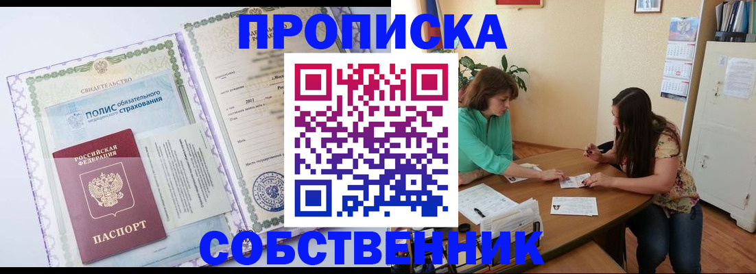 временная регистрация 2025 в Тихвине