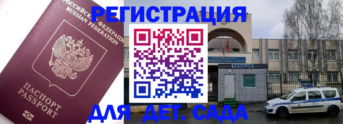 временная регистрация в Тихвине